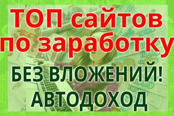 Список луковых tor сайтов